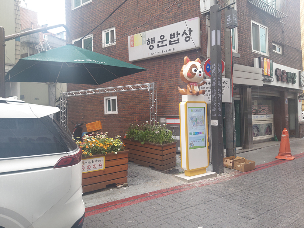 행복한 거리 이미지