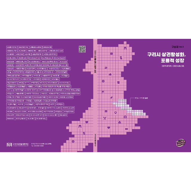 행복한 거리 이미지