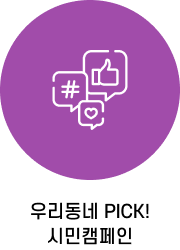 추진사업 설명 이미지