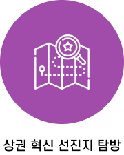 추진사업 설명 이미지