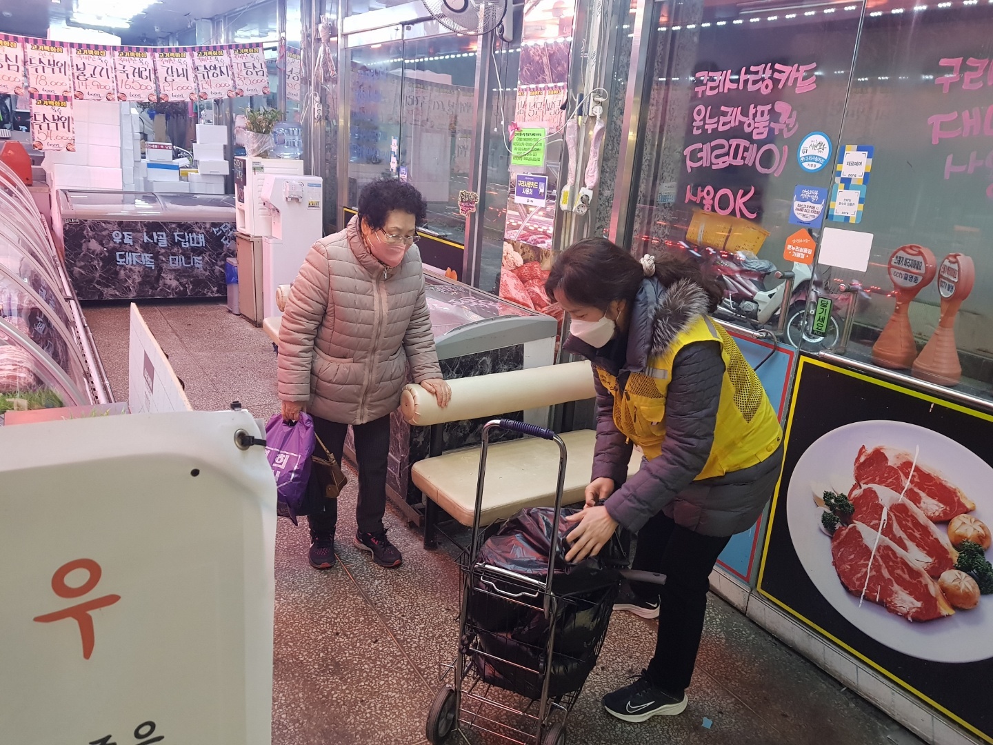 장보기 서비스 운영 사진3