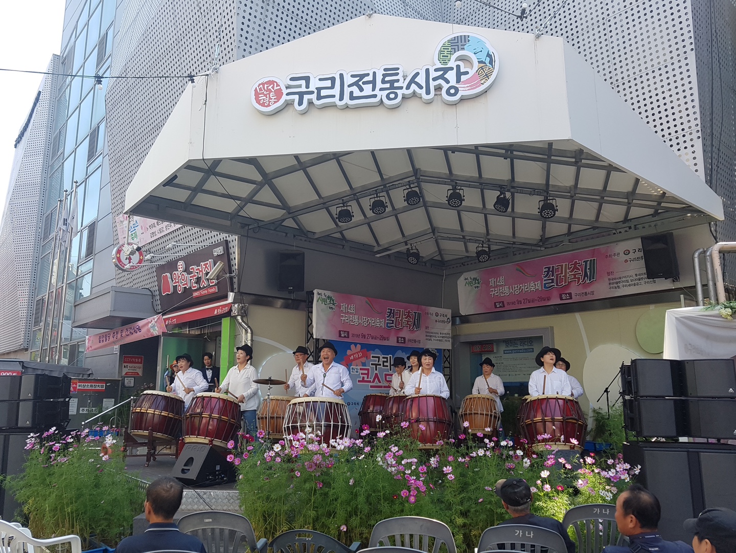 구리전통시장 야외무대 공연 사진1
