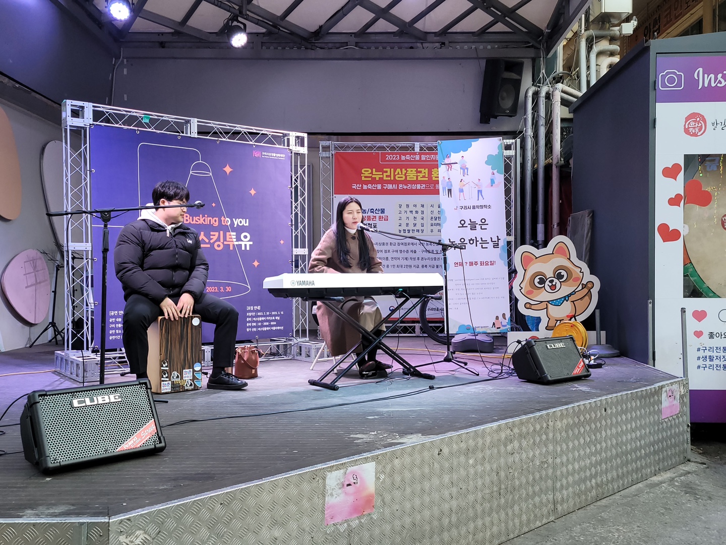 구리전통시장 야외무대 공연 사진2
