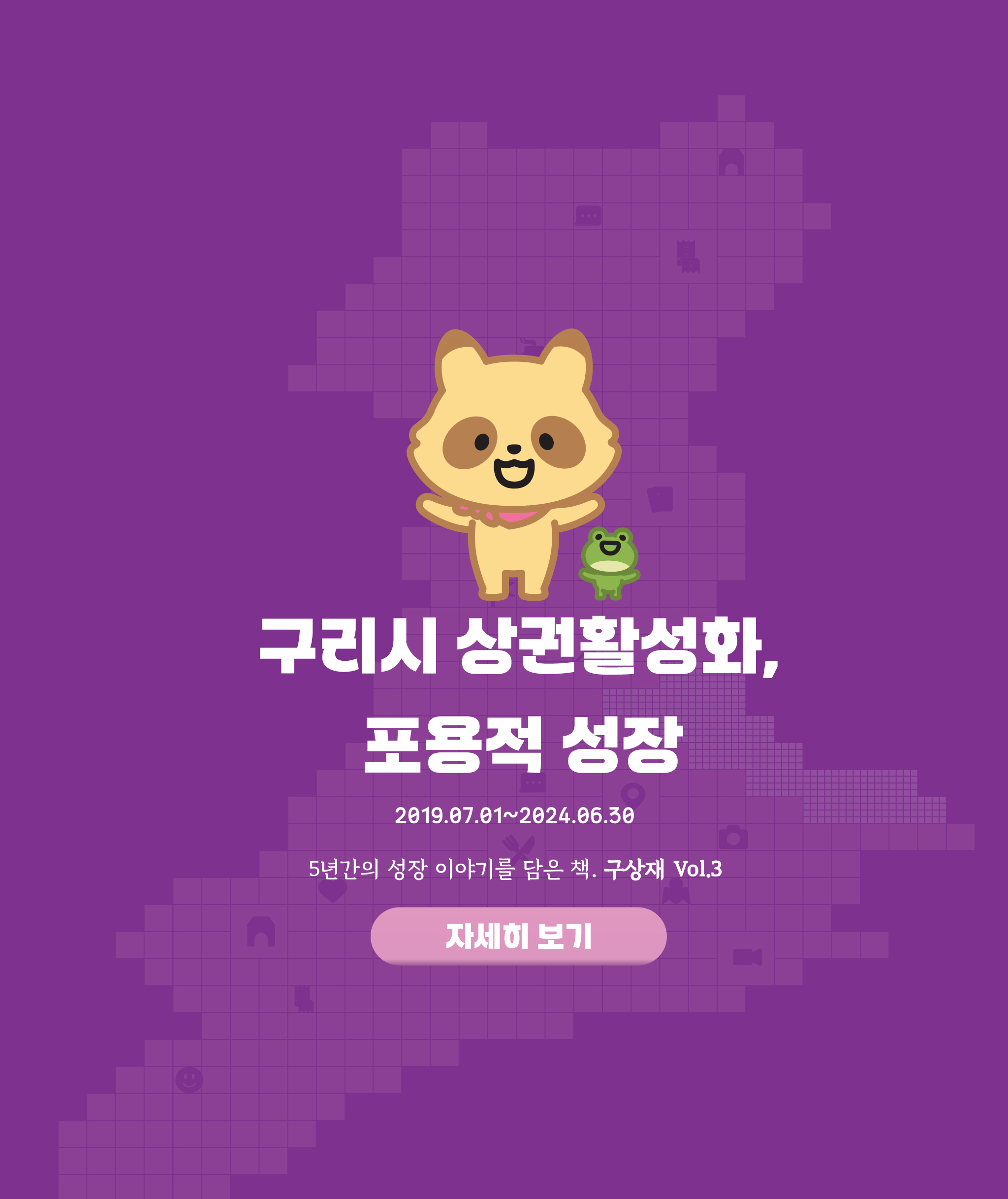5년간의 성장 이야기를 담은 책, 구상재 Vol.3