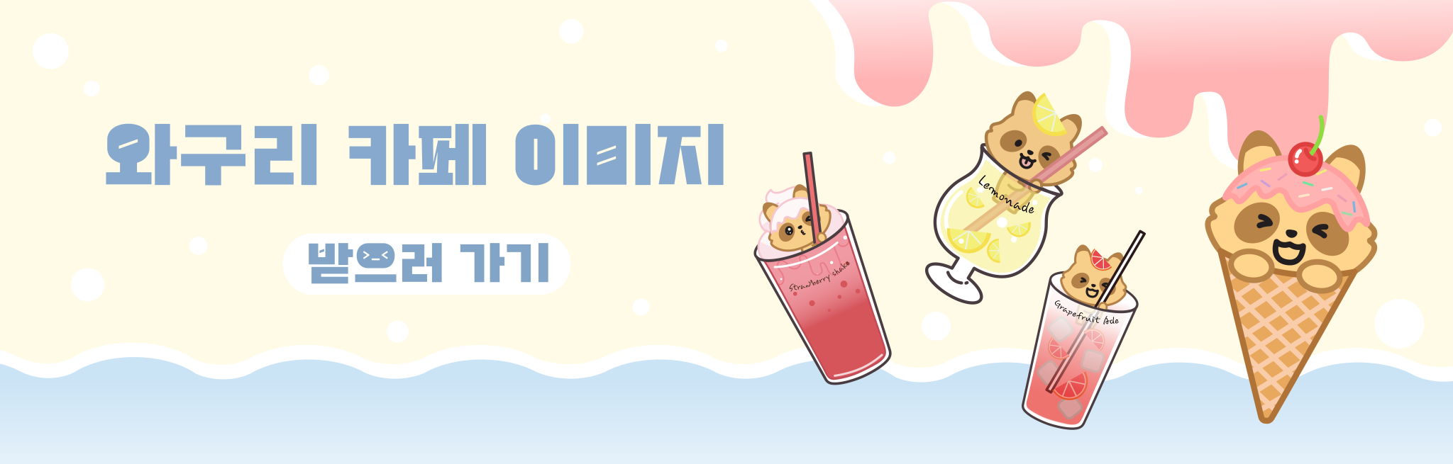 구리시상권활성화재단 디지털 굿즈 와구리 카페 이미지