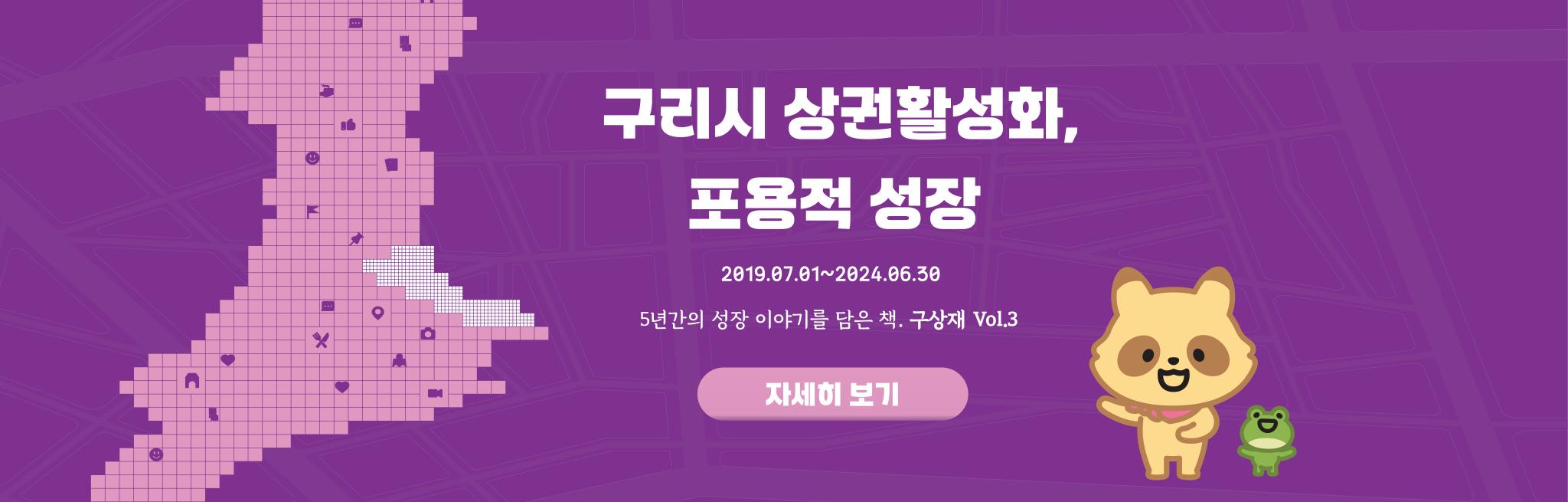 5년간의 성장 이야기를 담은 책, 구상재 Vol.3