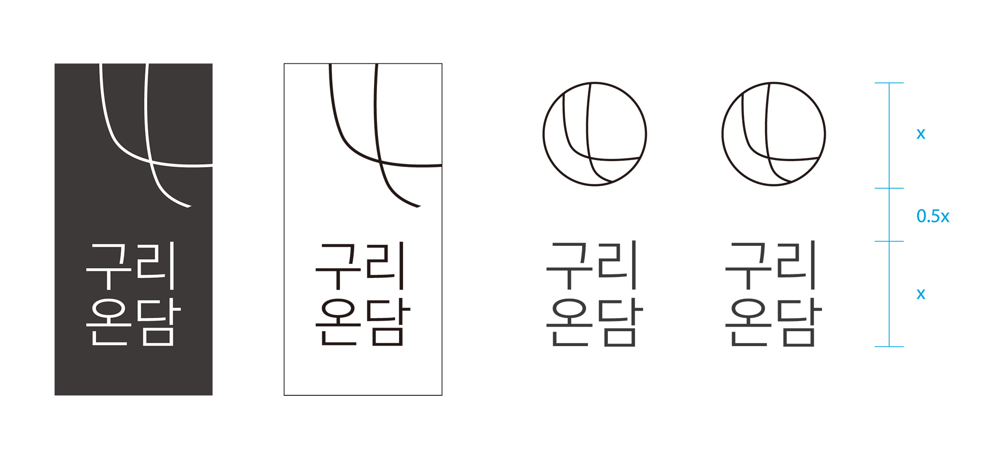 구리온담 로고 세로형 구리온담 로고 세로형