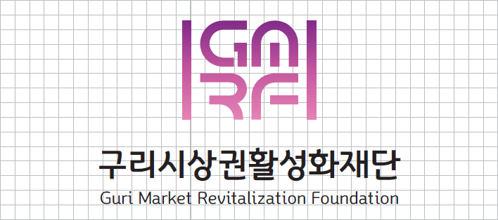 구리시상권활성화재단 로고 국영문 세로형 구리시상권활성화재단 로고 국영문 세로형