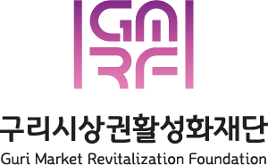 구리시상권활성화재단 로고